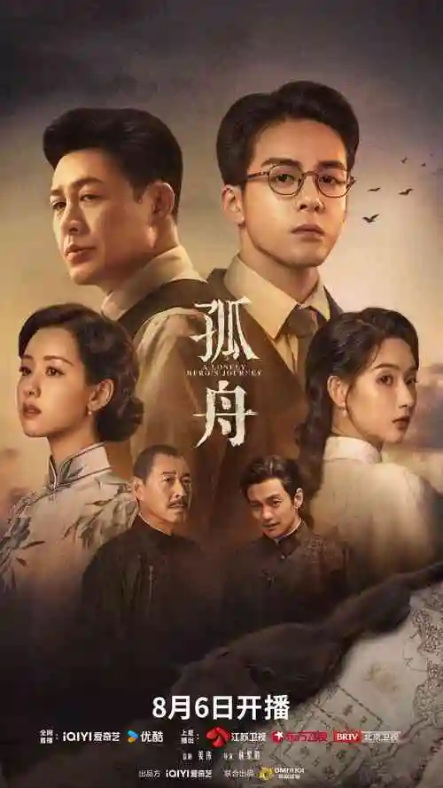 《归潮》海报缩略图