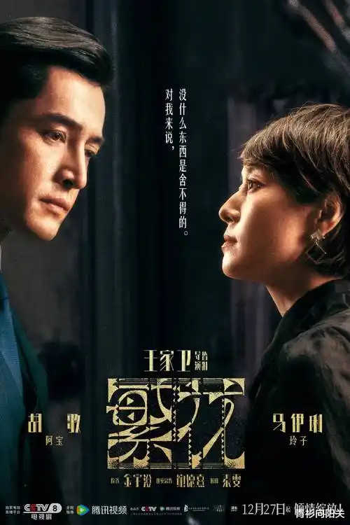 高分国产剧集《长夜灯火》海报