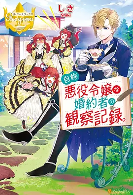 国漫《山海异闻录》封面缩略图
