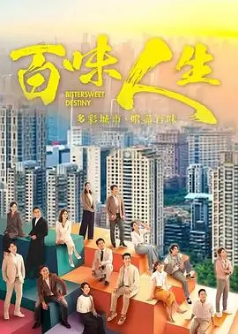 年代剧《春山可望》海报