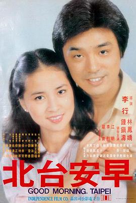 年代电影《铁西往事》海报
